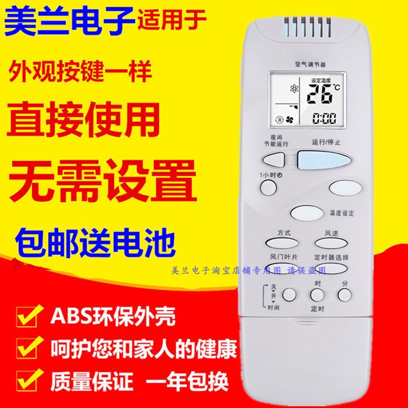 适用于三洋空调遥控器RCS-2HPLS4CS-G/2PLS4C-G/2HPLS4C-G 萤火虫