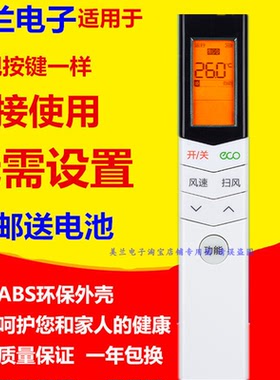 适用美的空调遥控器RN08A B S2 /BGS E1 S3 S5 CA E Z S8 7 L1 L2