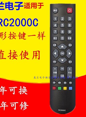 适用乐华电视遥控器RC2000C LED32C350 LED32C390 32L21 32L20L22