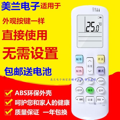 适用于科龙空调遥控器KFR-35GW/A8X117N-A3(1N10) A8X160N-A3(1Q0