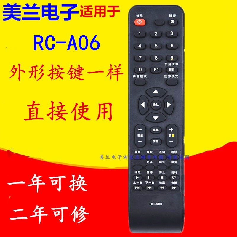 适用于熊猫电视机遥控器RC-A06 LE42K11 LE24K16 L37K06 L42K06