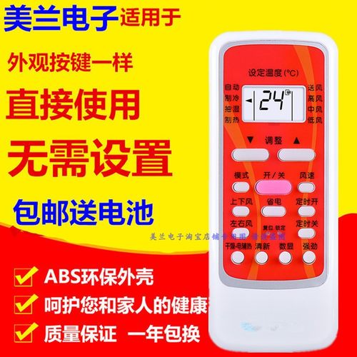 适用于美的空调遥控器挂机RN51F/BG RN51K RN51I/BG R51C R51DA