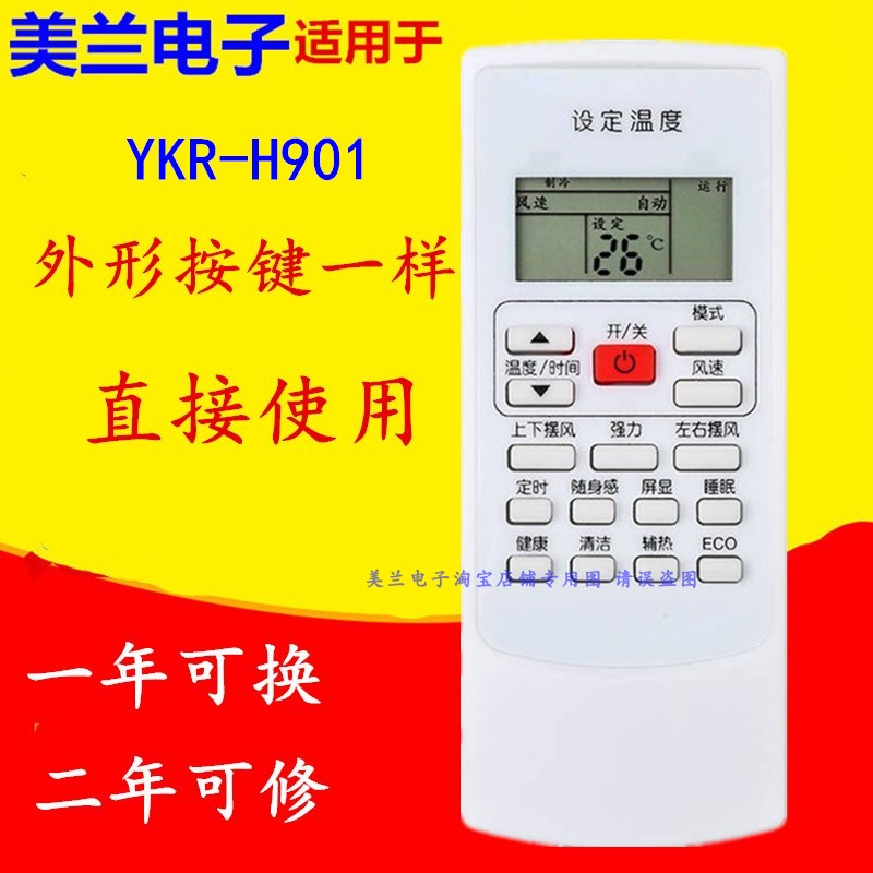 适用奥克斯空调遥控器YKR-H/901 BpHYG+3 ZF+2a NFW+3 BpQYQ1+1