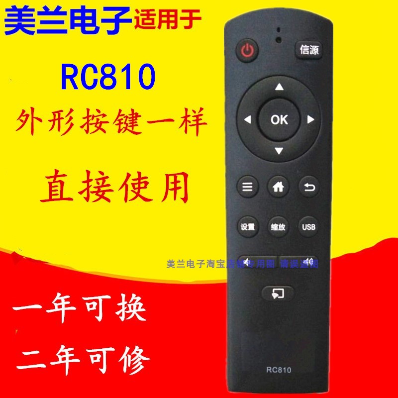 适用于TCL电视机遥控器RC810 39S570 49S570 L32E 9600 L43E9600-封面