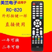 京东方液晶电视机遥控器RC 820 618 32E101 32Y616 适用于BOE