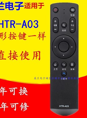 HTR-A03遥控LS48H310G LS55H310G LE48B510Z LE32B310G LE42B310G