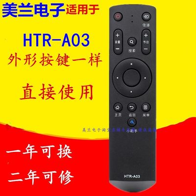 HTR-A03遥控LS48H310G LS55H310G LE48B510Z LE32B310G LE42B310G