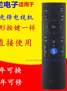 适用于先锋液晶电视机遥控器LED-55U760 LED-50B560P LED-58B700S