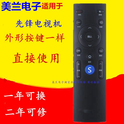 适用于先锋液晶电视机遥控器LED-55U760 LED-50B560P LED-58B700S