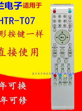 HTR-T07遥控器L26T3 LE32MUK1 MUF3 LC32MUK2 LE32D8810 LU26T3