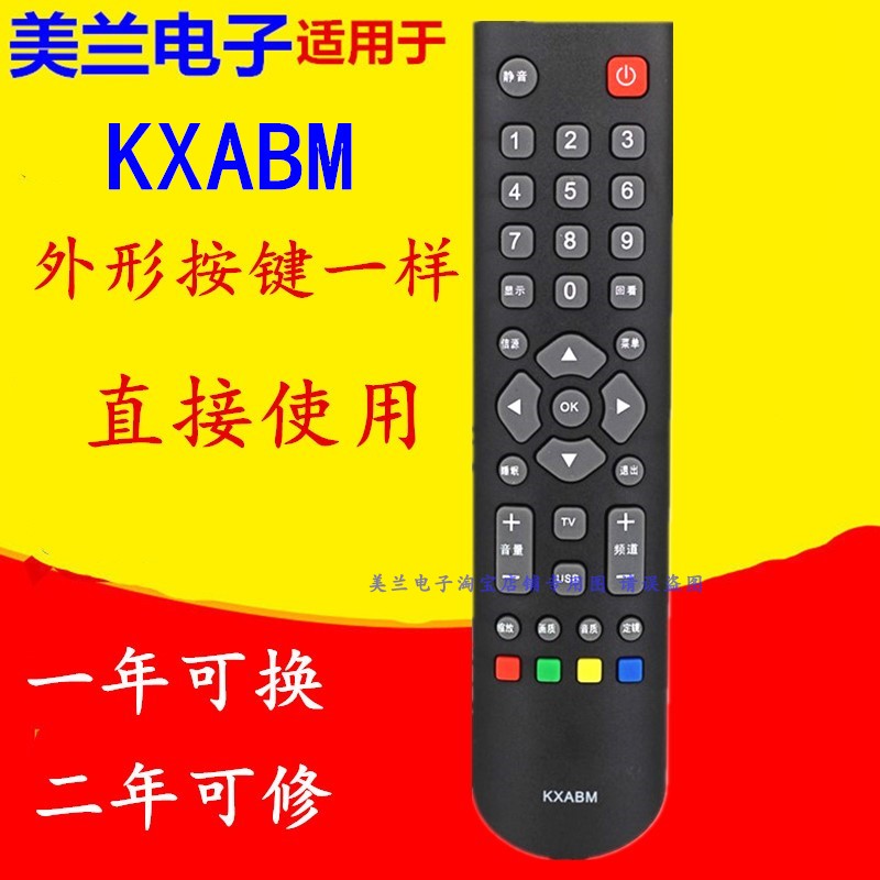 适用于三洋液晶电视机遥控器KXABM 23/32CE630LED 32/43CE660LED-封面