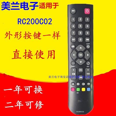 适用于TCL电视RC2000C02遥控器L32E5300D L42E5300D L48F3300-3D