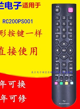 适用于松下液晶电视机遥控器RC200PS001 TH-32D500C TH-32C400C