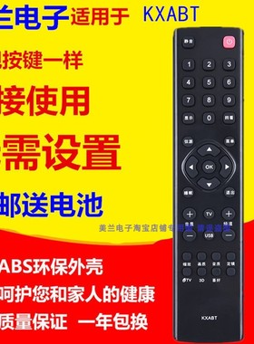 适用于三洋电视机KXABT遥控器48CE680LED 48CE6110A3