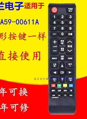 适用于三星电视机遥控器AA59-00816A PS431E450A1R PS51E450A1R