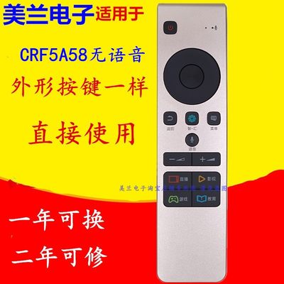 适用海信电视遥控CRF5A58 LED49/55M5600UC LED55EC780UCM5600UC