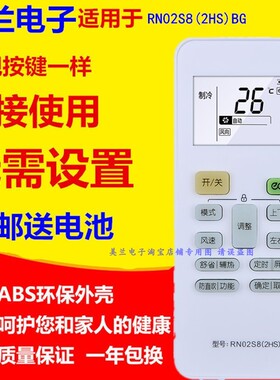 适用于美的变频空调遥控器RN02S8(2HS)/BG RN02S6(2S) 冷静星2