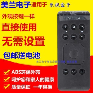 适用于乐视盒子遥控器TV T1S适用于letv机顶盒RC09K C1/C1S遥控器