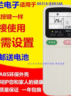 适用惠而浦空调遥控器KK34A-1 ISH-120KV3A/G KK29A/29B-1KK29A-2
