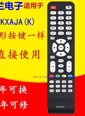 适用于三洋液晶电视机遥控器KXAJA(K) KXAJAK 43CE7100 32CE7100