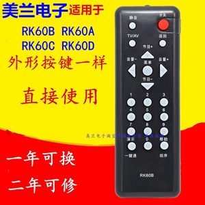 适用于长虹电视遥控器RK60B RK60A LT22620 26610 22620A 26620A