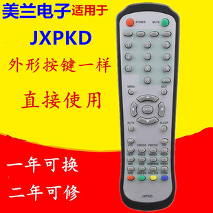 LCD 32CA6 32CN6 47CN6 适用三洋电视机遥控器JXPKD 37CN6 42CN6