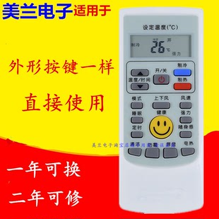 YKR 512 S360 S350 S260 612 适用GMCC空调遥控器YKR KFRd