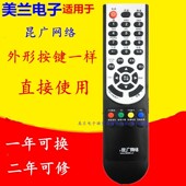 适用昆广网络遥控器云南广电机顶盒数字有线高清按键一样就可以用