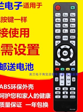 适用于夏新液晶电视机LED42UA8000 LED32HD320 ZKLX-008 遥控器