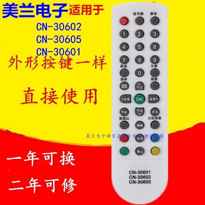 适用于海信电视机遥控器CN-30601 CN-30602 CN-30605 TLM26V68