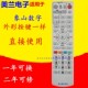 适用浙江省象山县数字电视机顶盒遥控器巨鹰科技GE JY012100 8000