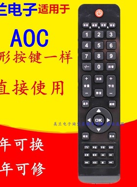 适用AOC冠捷液晶电视机遥控器LC42R03F LC32R03 LC32H03K LC26H03