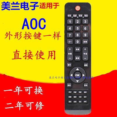 适用AOC冠捷液晶电视机遥控器LC42R03F LC32R03 LC32H03K LC26H03