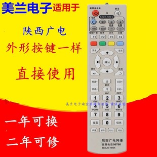 5912A有线数字电视机顶盒遥控器 适用陕西广电网络海数DB 5911