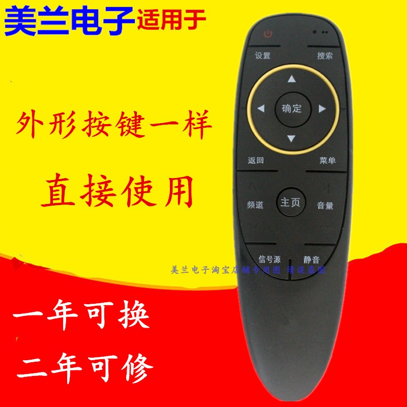 适用于芒果TV电视机遥控器32MQ2 42MQ2 52MQ2 50MQ2 50MZ1 55MZ1