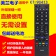32A1C 适用于东芝电视机遥控器CT 40A1C 90436 90351 90413 90406