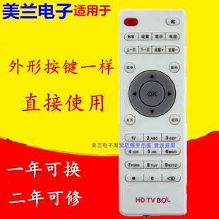 TV智能云网络机顶盒INTERNET播放器 BOX遥控器SMART 适用于HD