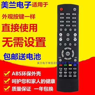 50U7876LD50P03Q LE65P05S 适用于AOC冠捷电视遥控器LE55D9830