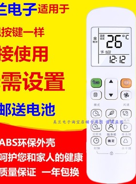 适用美的空调遥控器RM12D/BGF RM12BBGF RM12A/BGF多联中央风管机