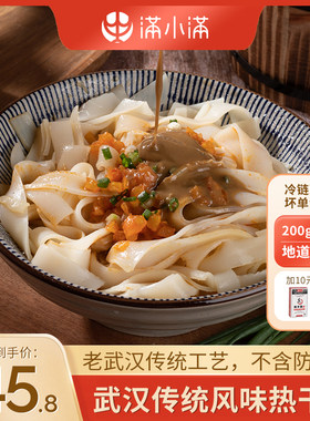 武汉过早热干面正宗纯芝麻酱