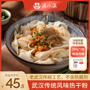 湖北武汉小吃热干粉热干面速冻鲜面地方特产知名美食真空盒装2碗