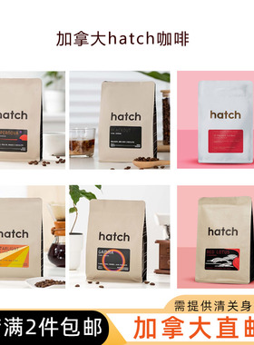 满2袋包邮/直邮/加拿大hatch咖啡豆小众咖啡 天堂荔枝 莲花 瑰夏