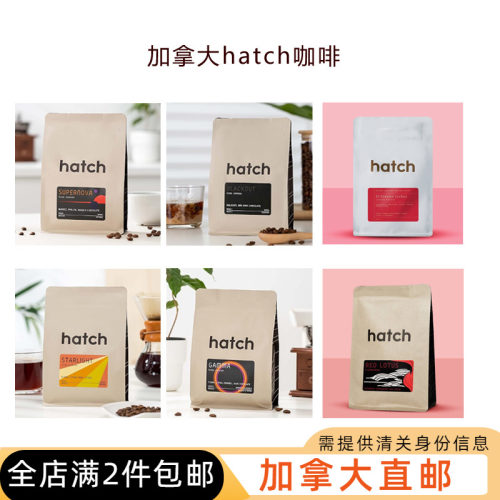 加拿大hatch咖啡豆荔枝有货啦