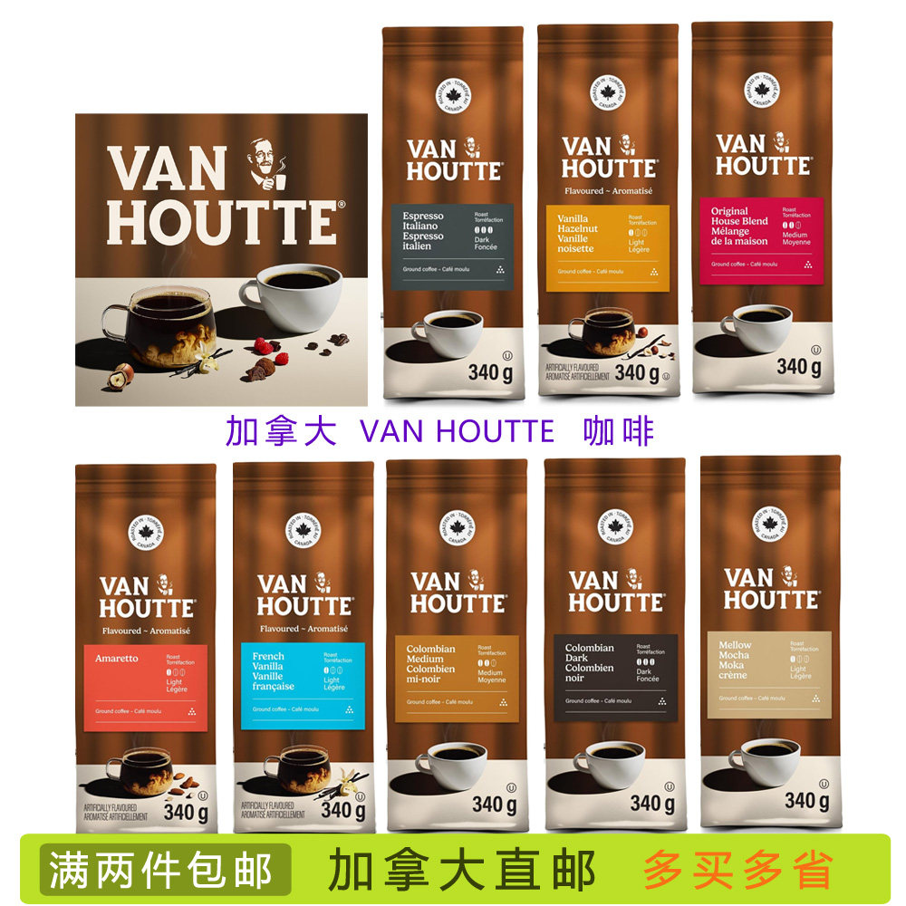 加拿大直邮VanHoutte黑咖啡粉