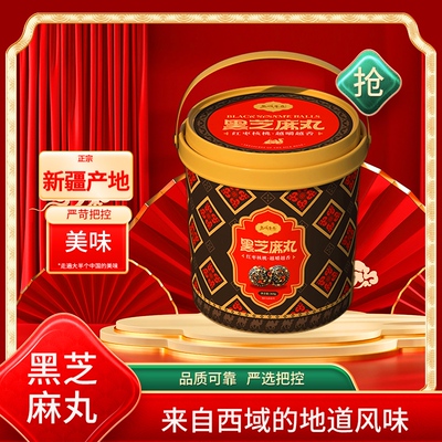 红枣核桃黑芝麻丸180g*4桶（5.15过期）