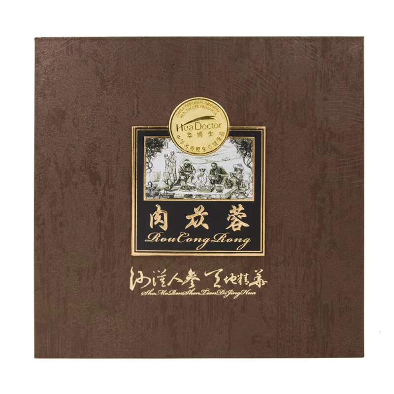 国蓉.新疆沙漠肉苁蓉.墨玉450g 滋补优选 养生佳品