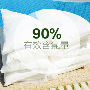 游泳池三氯消毒剂氯粉温泉地下水90%含氯灭菌水处理包邮