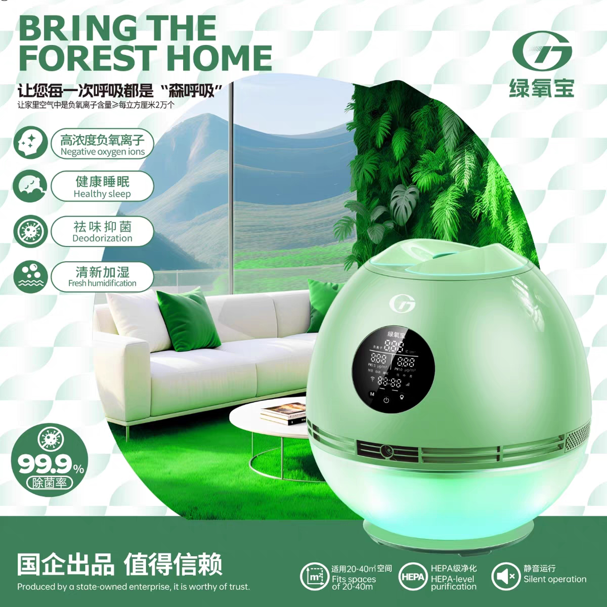 木林森空气净化器森林氧吧蛋睡眠