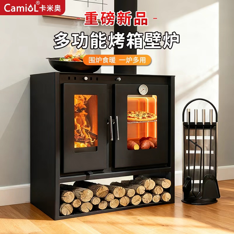 卡米奥烤箱壁炉家用取暖烧水做饭