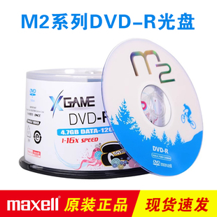 DVD片光盘VCD刻录空白碟16X50张电脑大容量刻录光盘光碟CDdvd700M